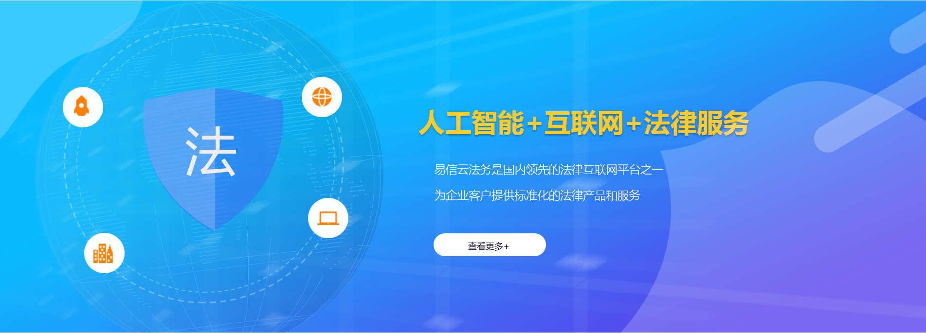 信州律师在线咨询